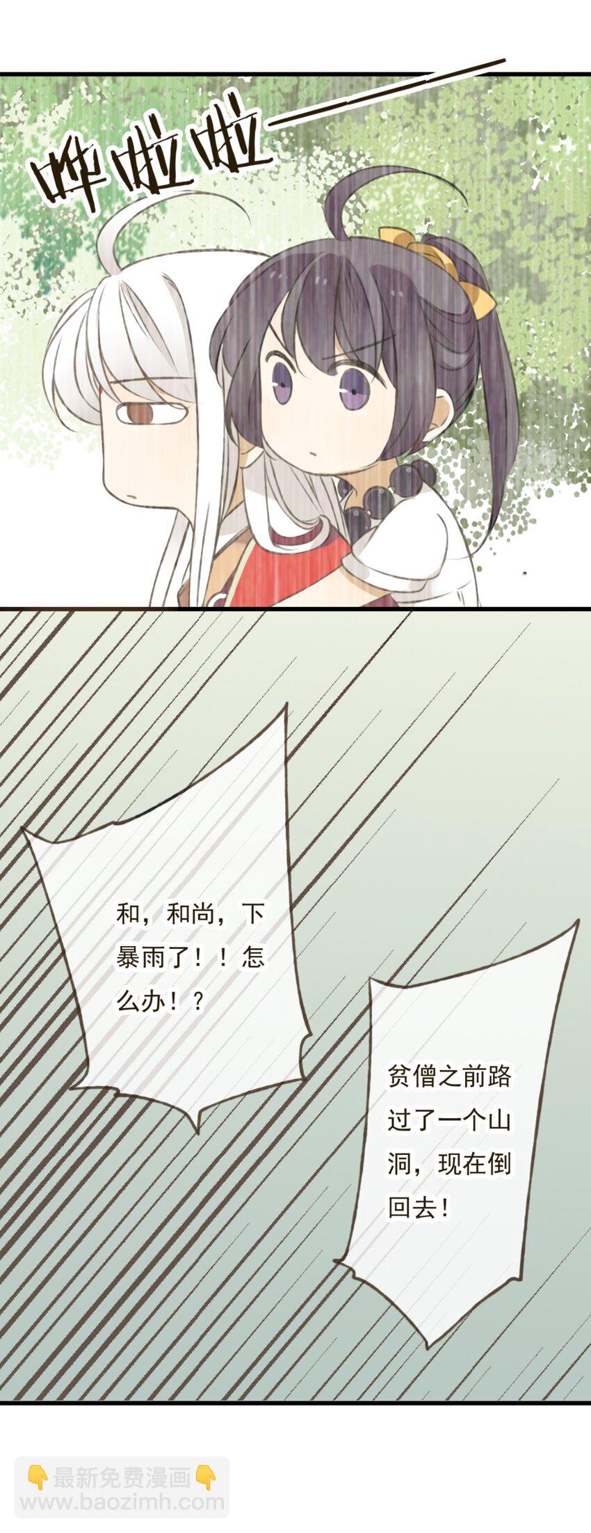 第17话 祸不单行？！-第17话