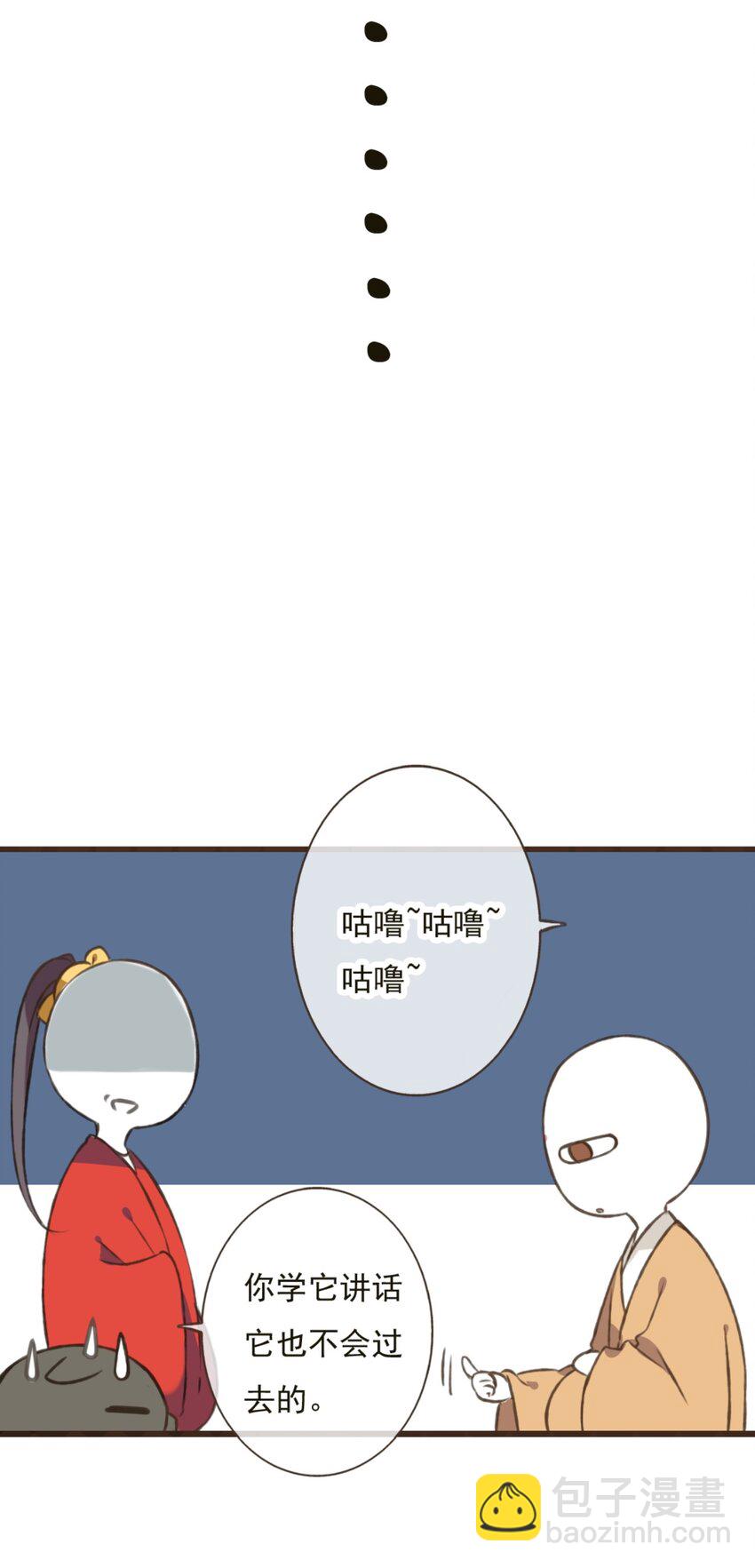 第19话 为了颜施主，贫僧偶尔也可以破戒-第19话