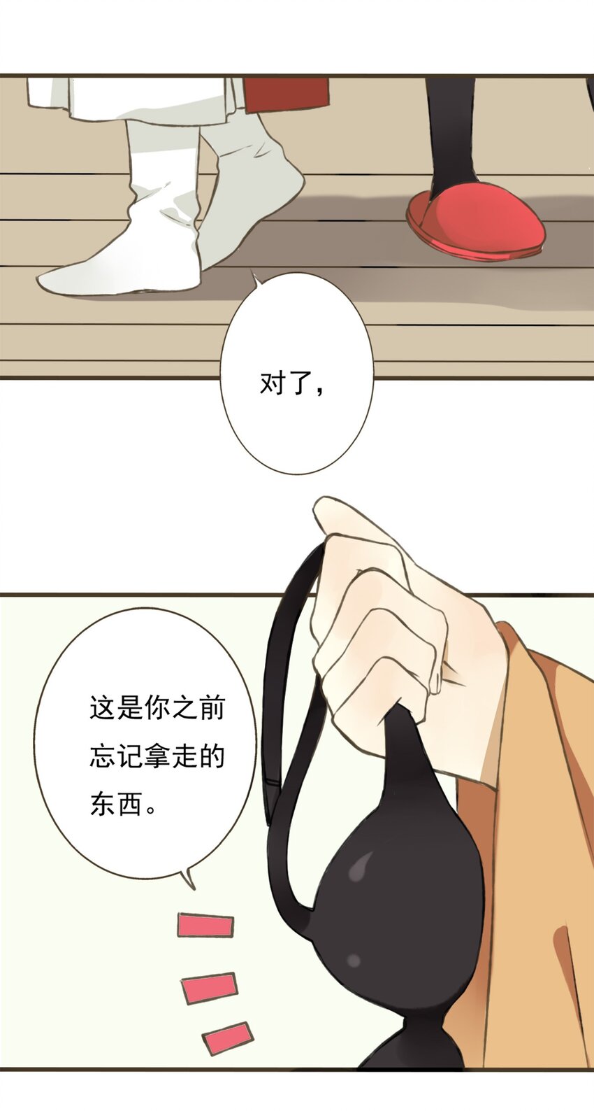 第3话 颜施主，这是何物？-第3话