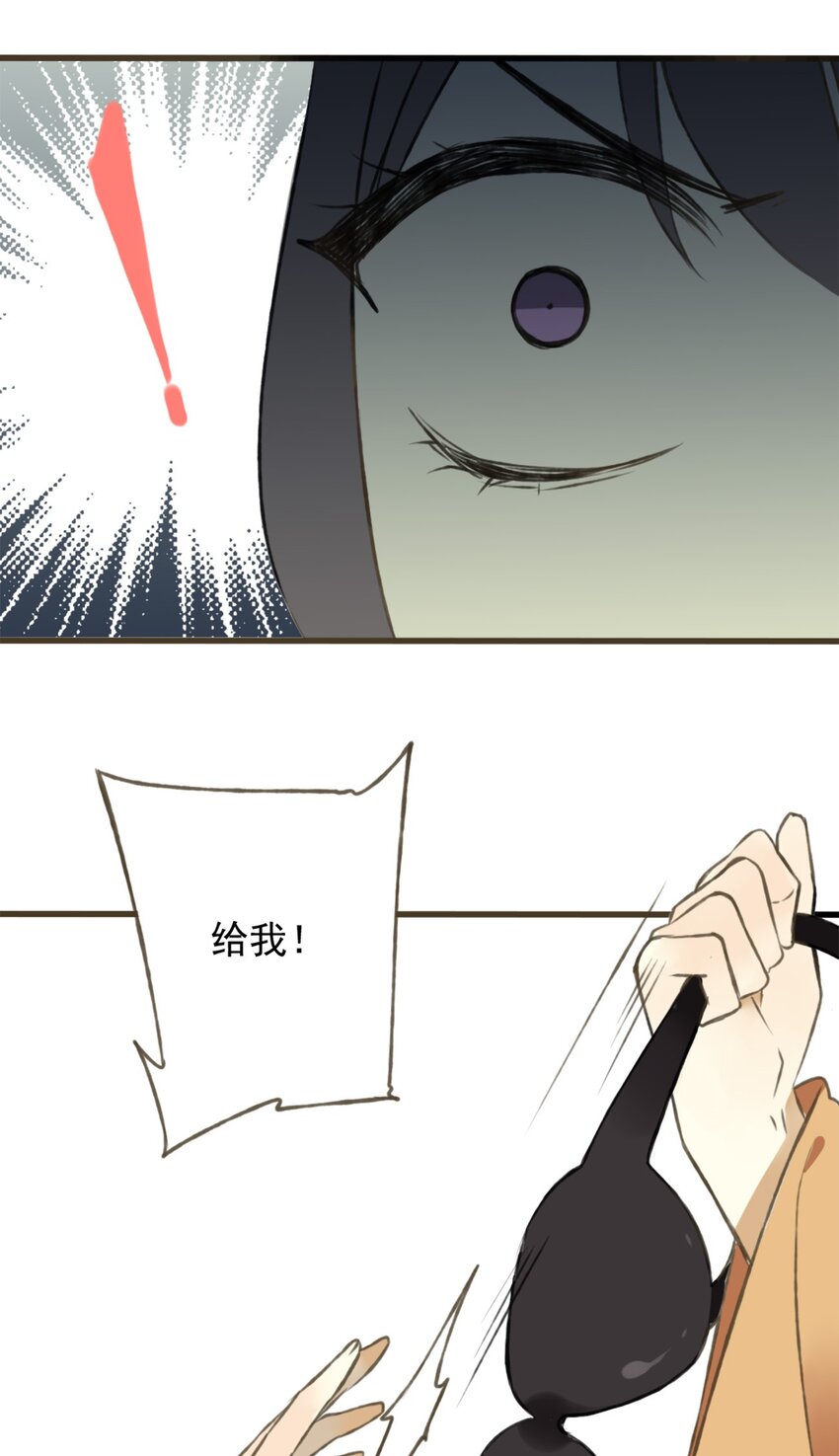 第3话 颜施主，这是何物？-第3话