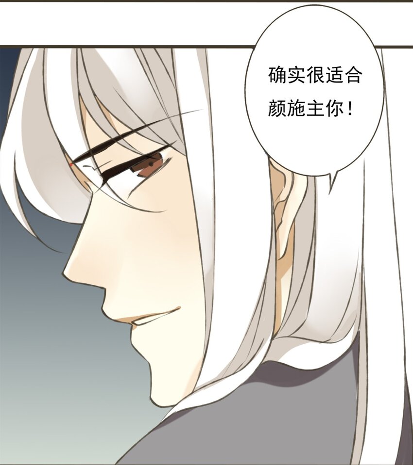 第3话 颜施主，这是何物？-第3话