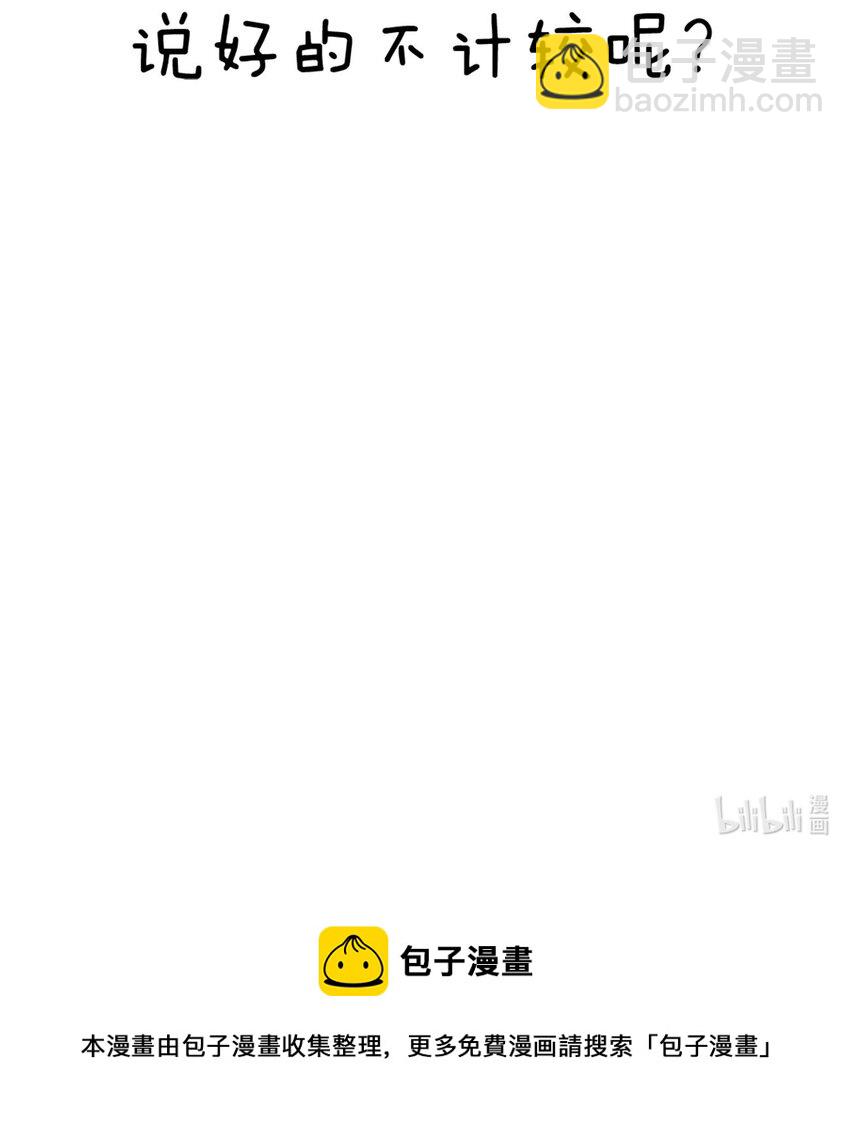 第3话 颜施主，这是何物？-第3话