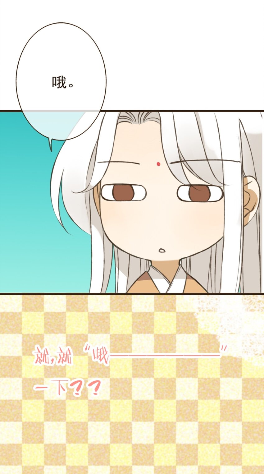 第21话 和尚怎么脸红了！-第21话
