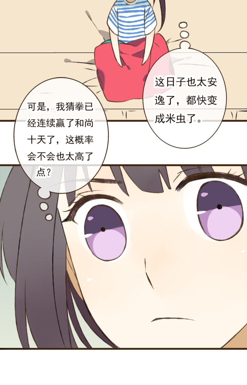 第23话 这就很尴尬了-第23话