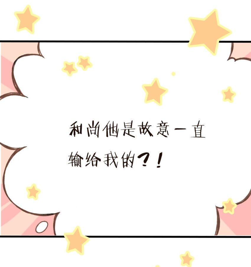 第23话 这就很尴尬了-第23话