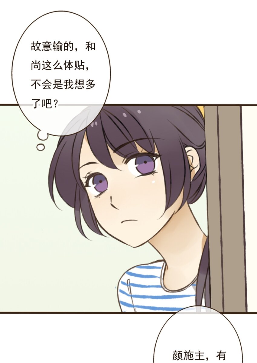 第23话 这就很尴尬了-第23话