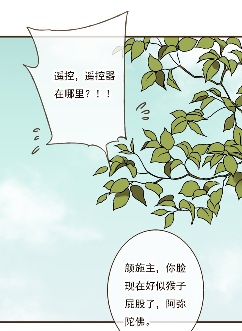 第23话 这就很尴尬了-第23话