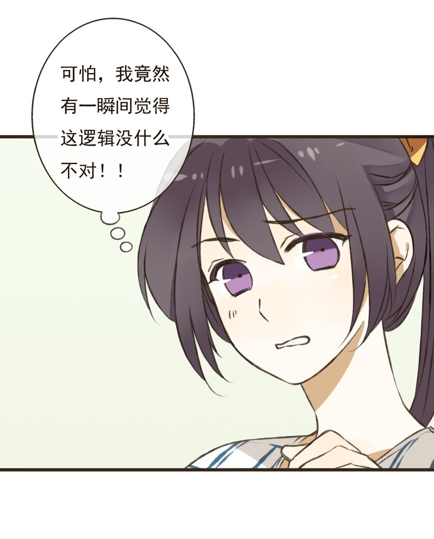 第29话 和尚居然&hellip;要离开了？！-第29话