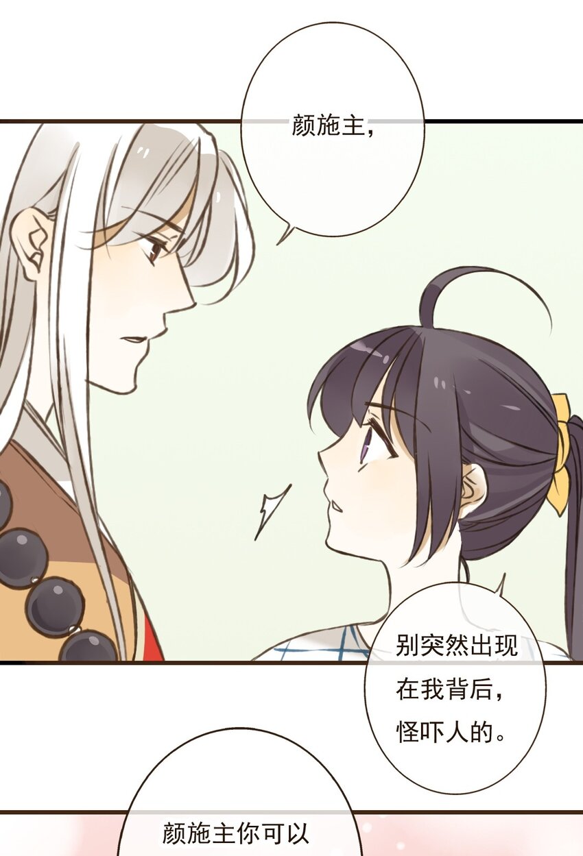 第29话 和尚居然&hellip;要离开了？！-第29话