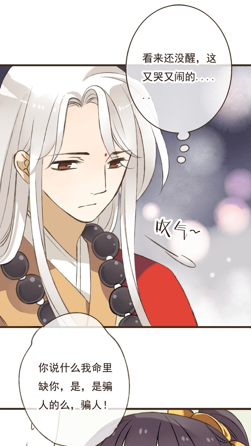 第31话 我要把你吃了！-第31话