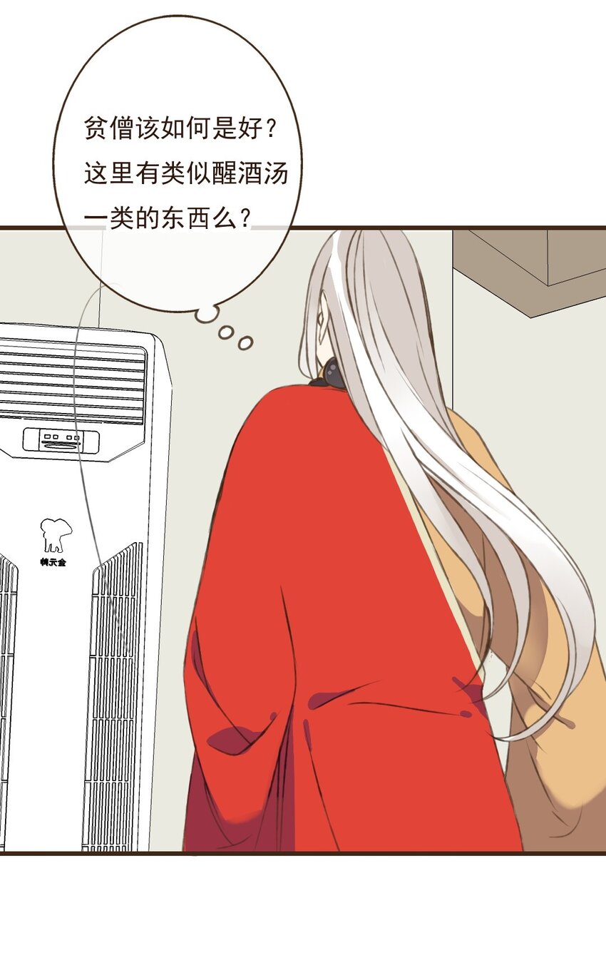 第31话 我要把你吃了！-第31话