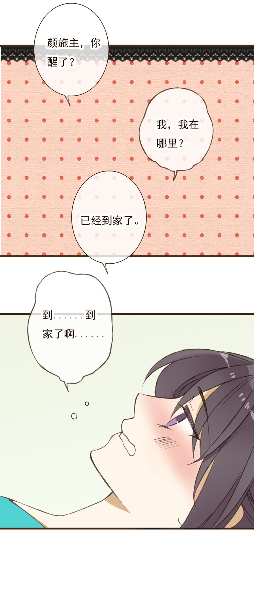 第31话 我要把你吃了！-第31话