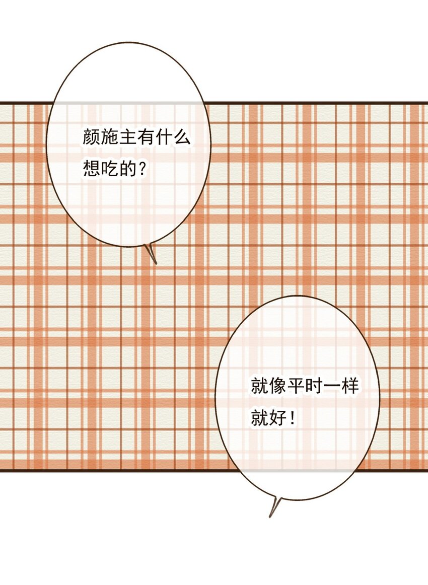 第33话 我、我要睡了和尚~-第33话