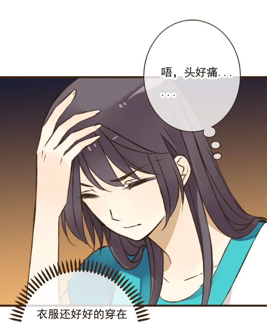 第33话 我、我要睡了和尚~-第33话
