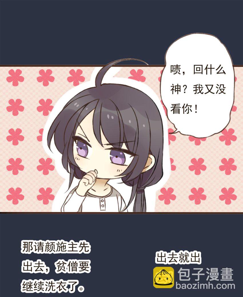 第5话 你半夜三更洗什么衣服啊！-第5话