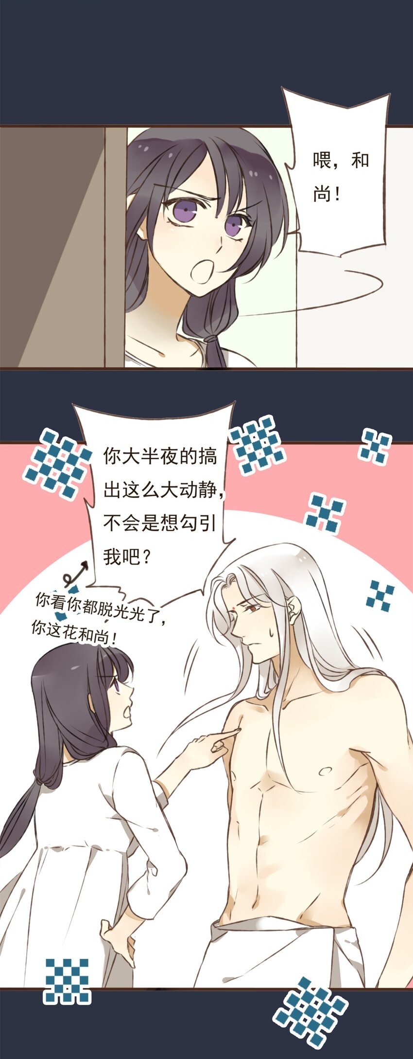 第5话 你半夜三更洗什么衣服啊！-第5话