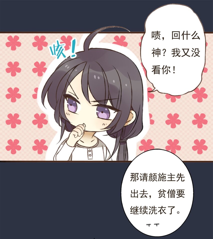 第5话 你半夜三更洗什么衣服啊！-第5话