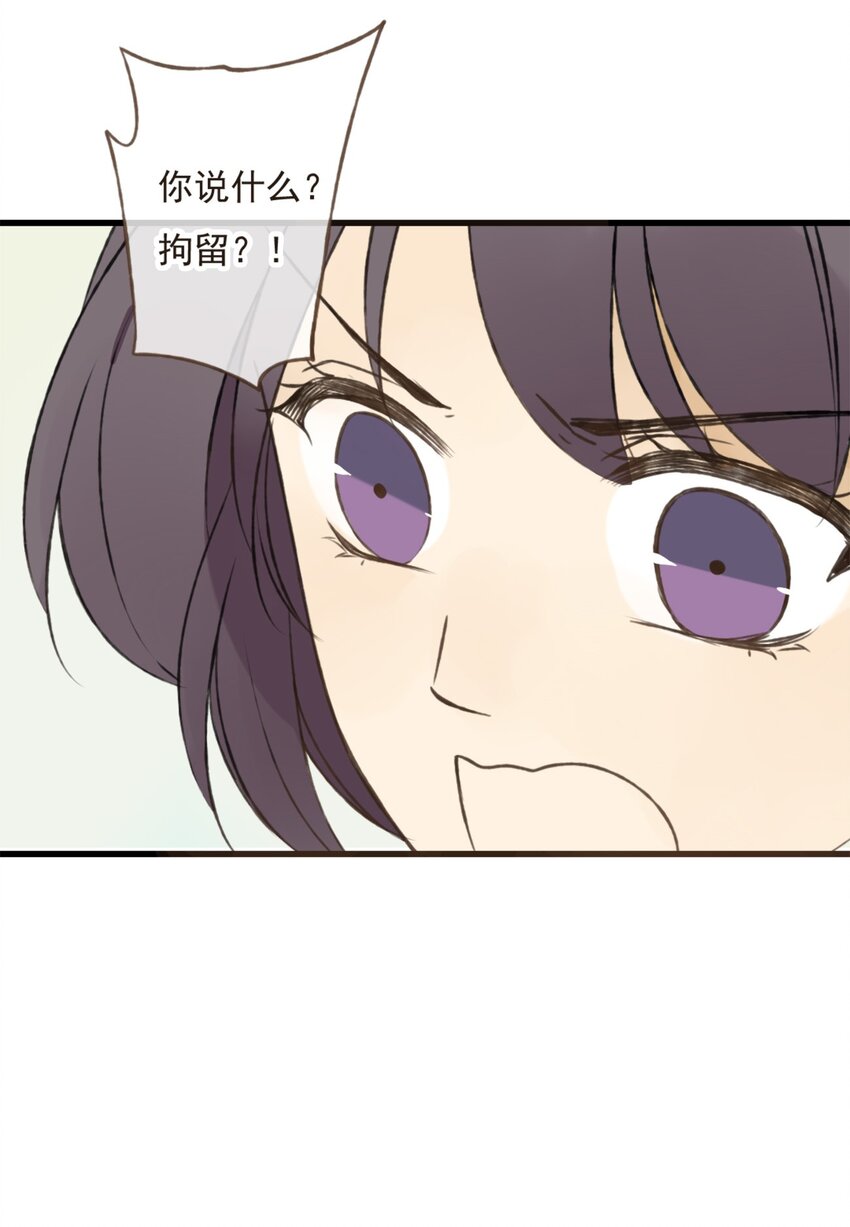 第9话 颜施主真的生气了！-第9话