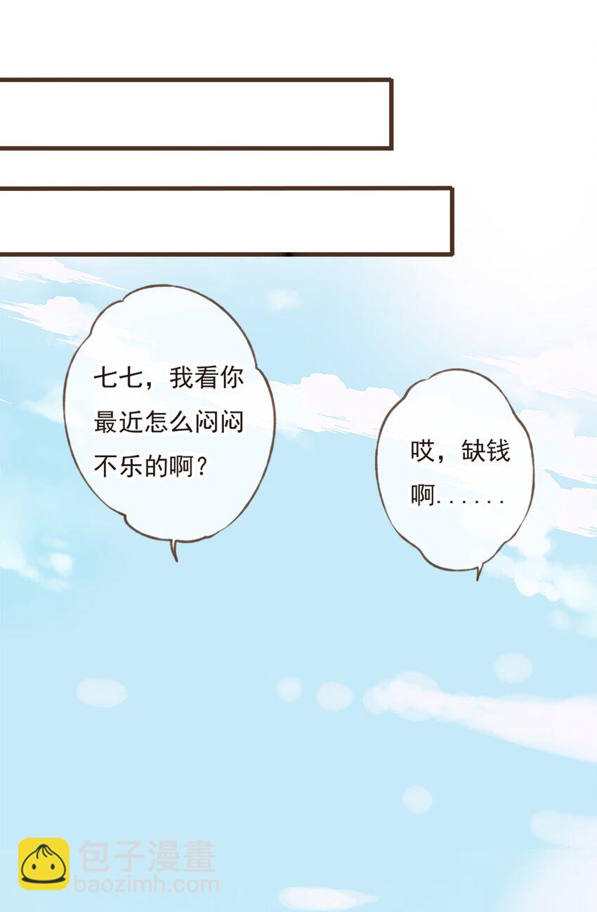 第9话 颜施主真的生气了！-第9话