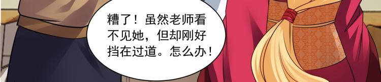第1话 我的狐妖未婚妻(1/2)-第1话