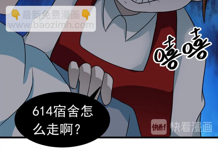第11话 614宿舍怎么走？(1/2)-第11话