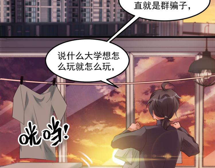 第15话 新同学总有新麻烦(1/2)-第15话