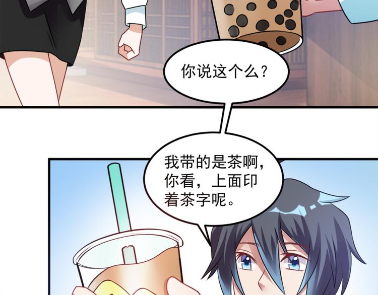 第20话 老婆饼里当然送老婆(1/2)-第21话