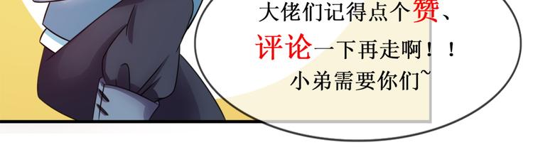 第20话 老婆饼里当然送老婆(1/2)-第21话