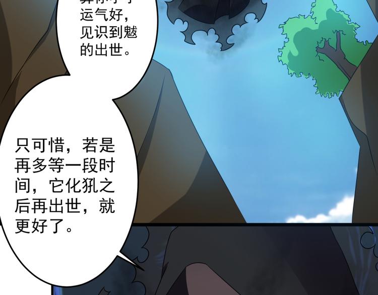 第28话 旱魃(1/2)-第31话