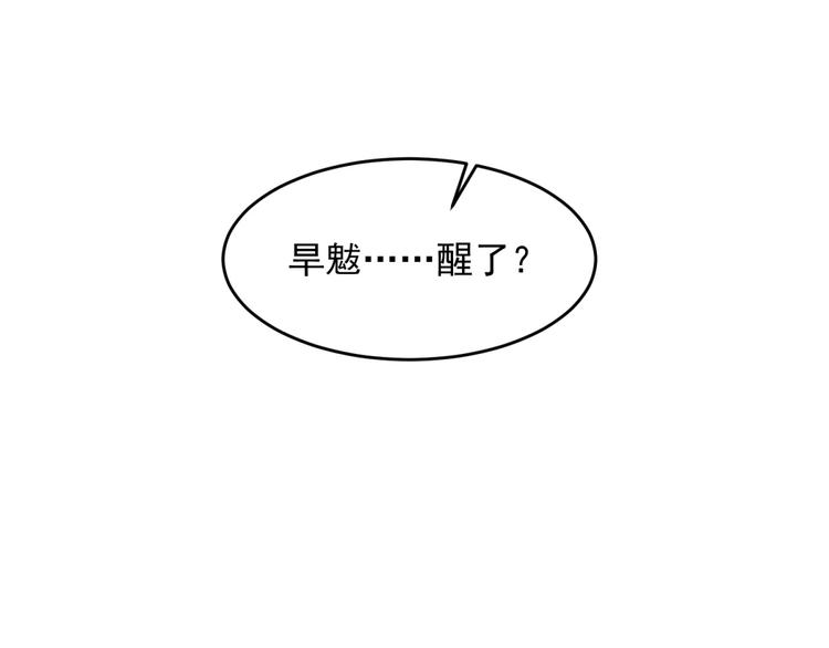 第28话 旱魃(1/2)-第31话