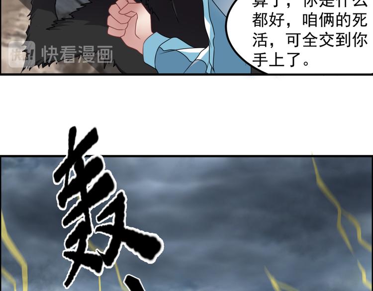 第30话 我像遭雷劈的人吗(1/2)-第33话