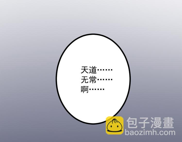 第30话 我像遭雷劈的人吗(1/2)-第33话