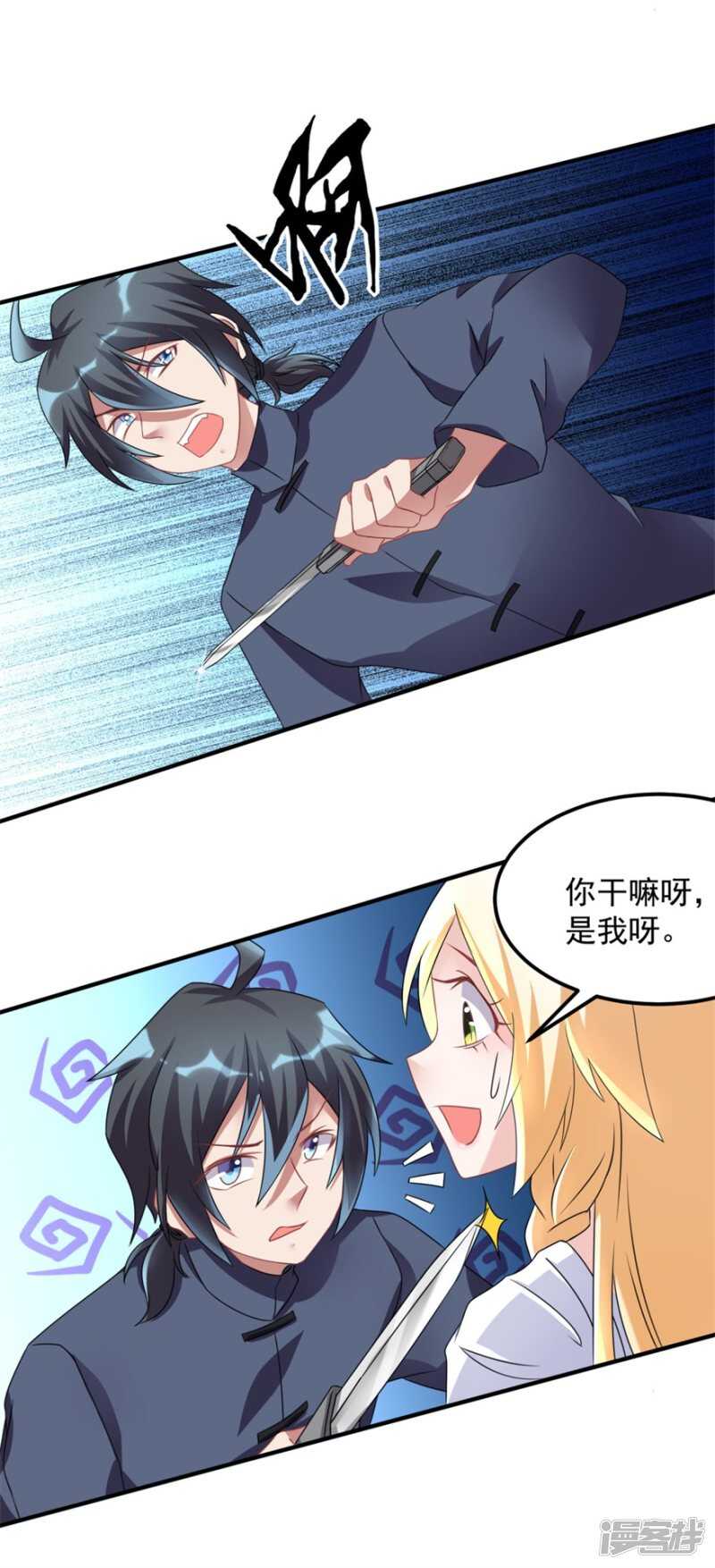 第32话 关门打狗-第35话