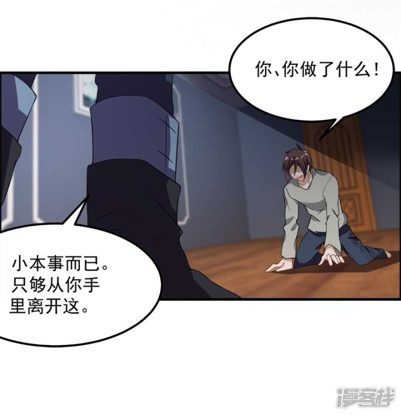 第34话 恐怖鬼子-第37话