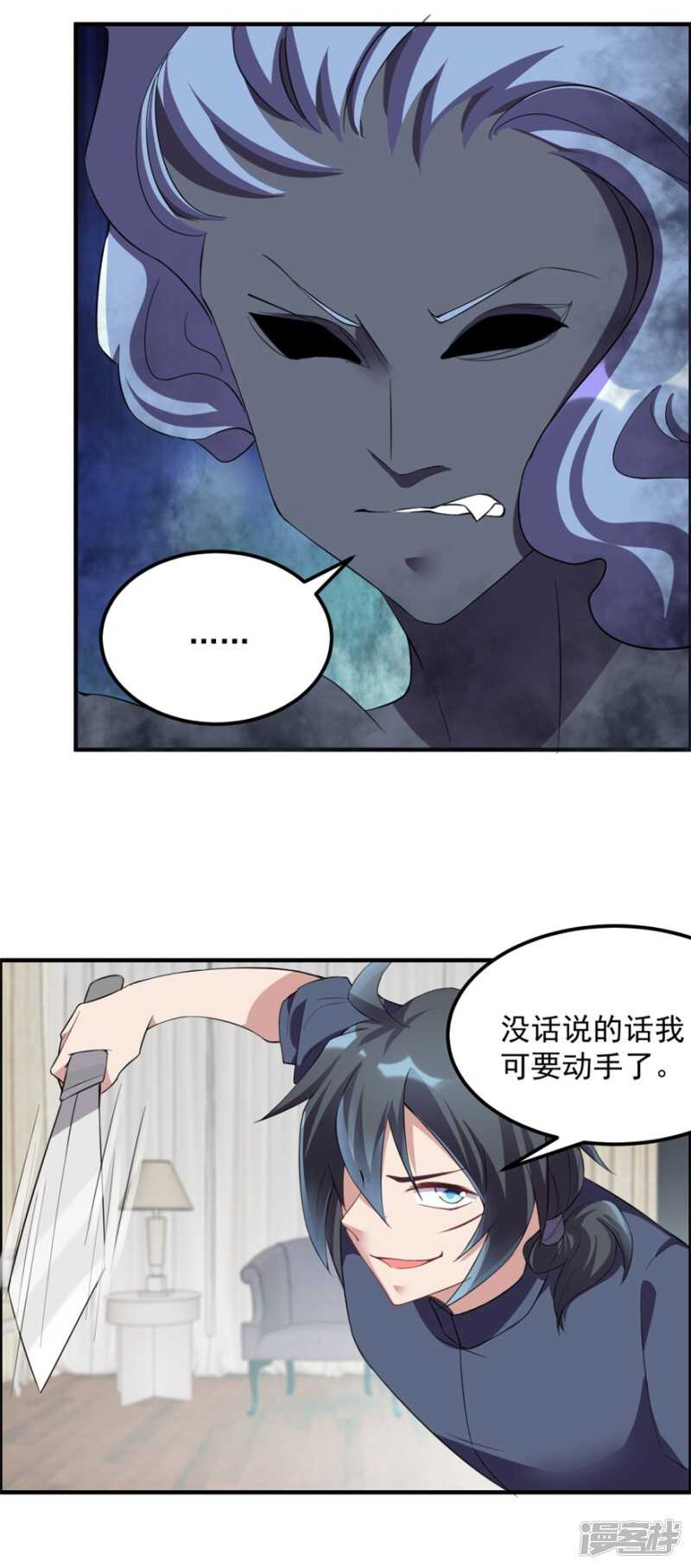 第34话 恐怖鬼子-第37话