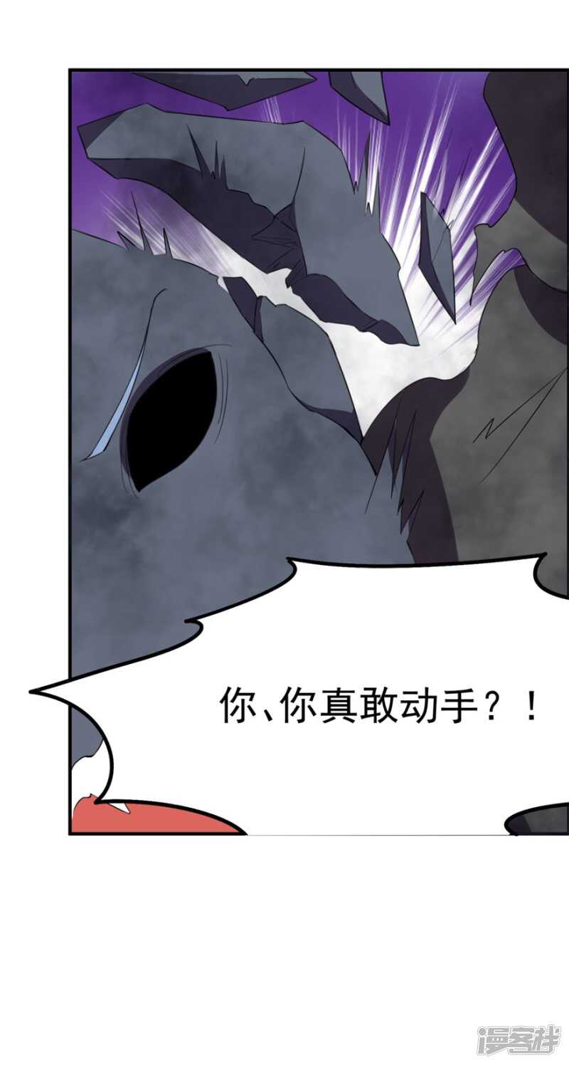 第34话 恐怖鬼子-第37话