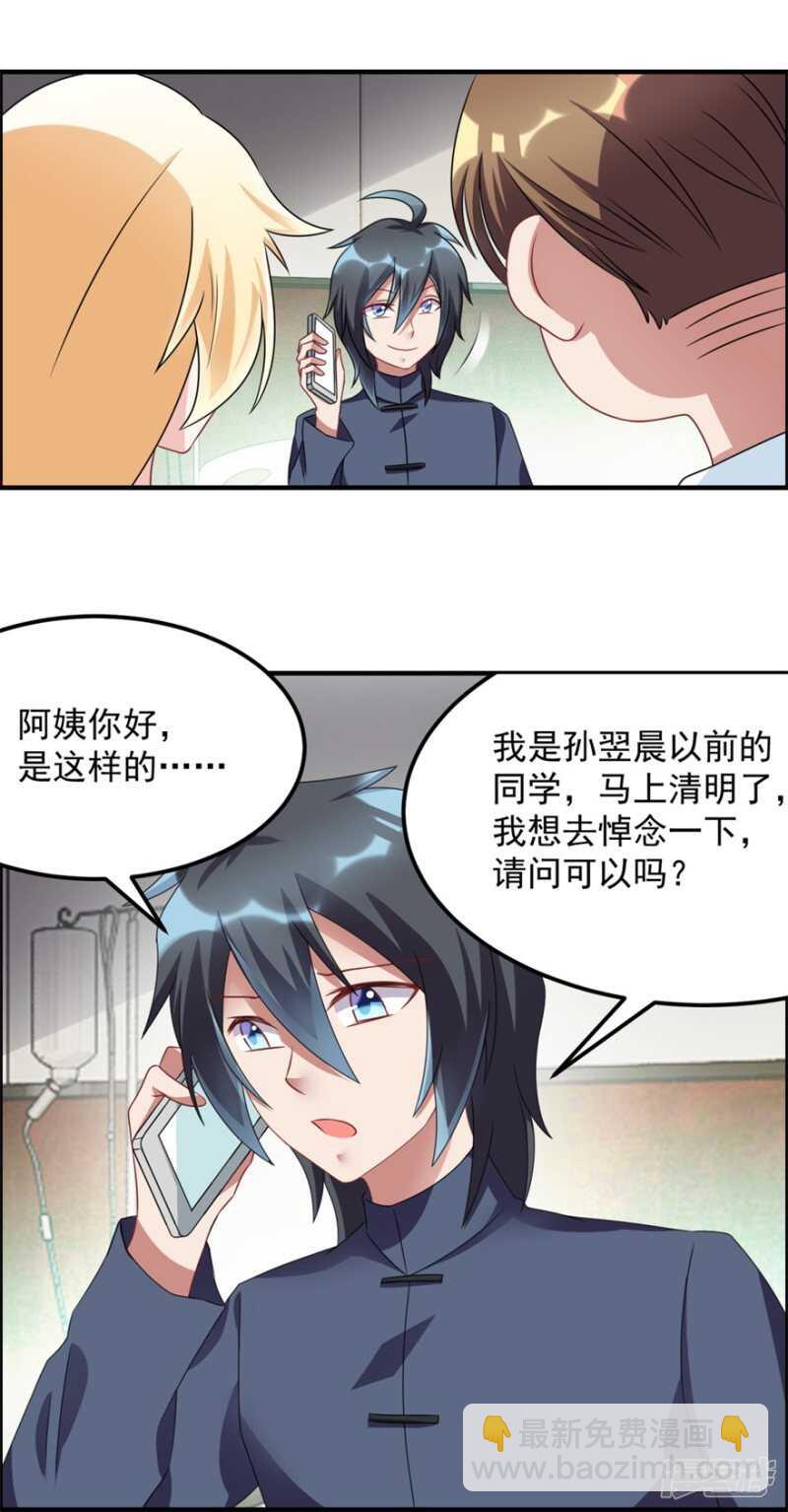 第38话 人鬼殊途-第41话