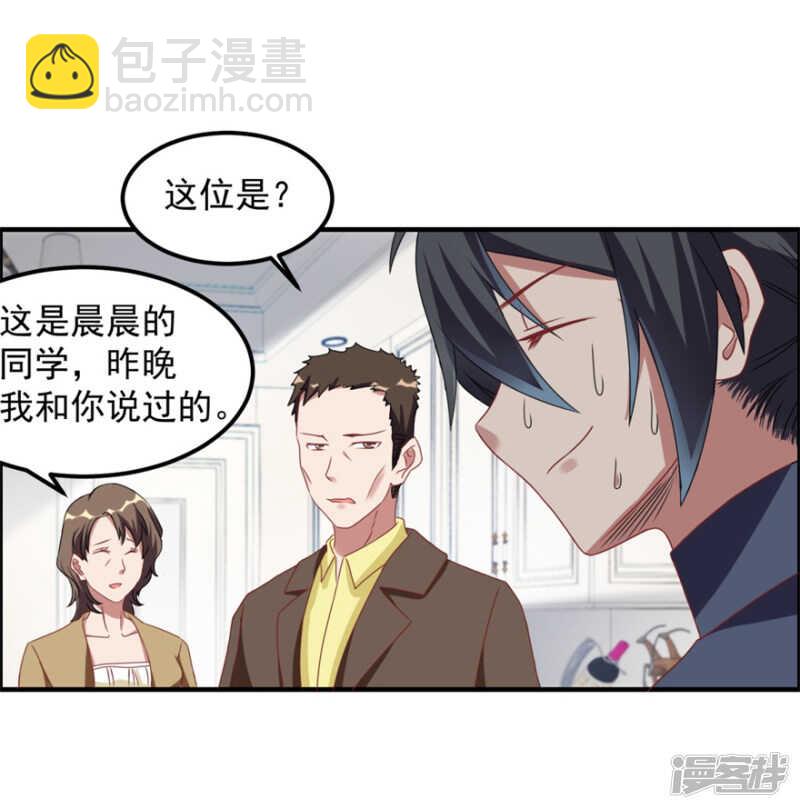 第40话 我学过看相-第43话