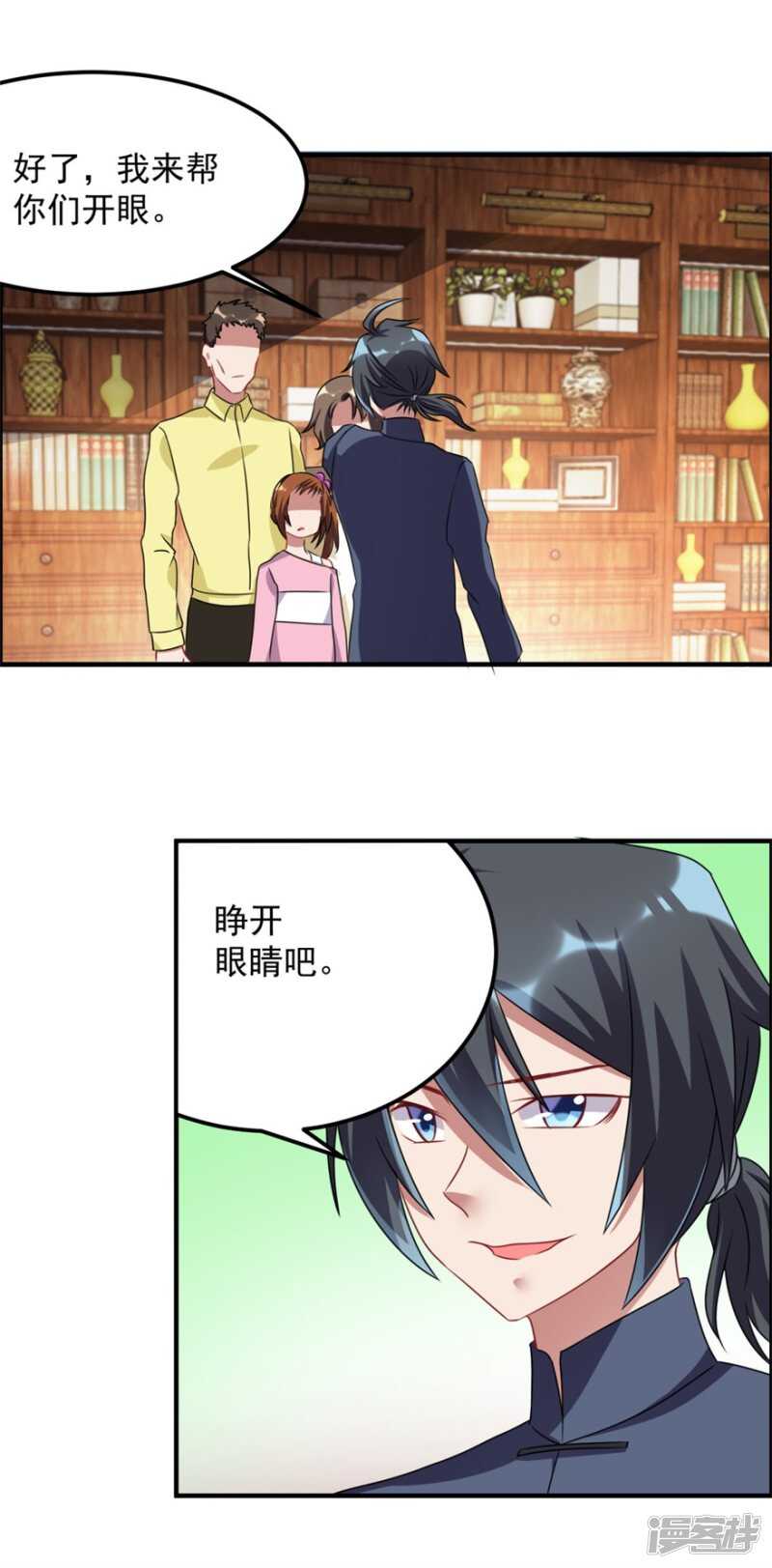 第42话 鬼口爆炸-第45话