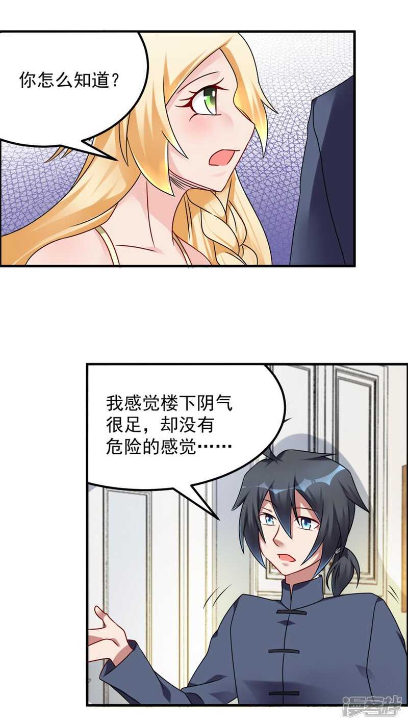 第42话 鬼口爆炸-第45话