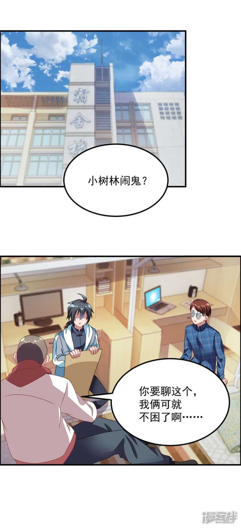 第44话 积德行善，怨消仇散-第47话