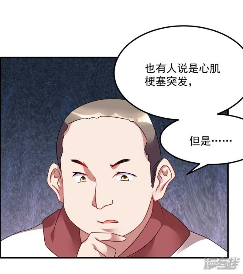 第44话 积德行善，怨消仇散-第47话
