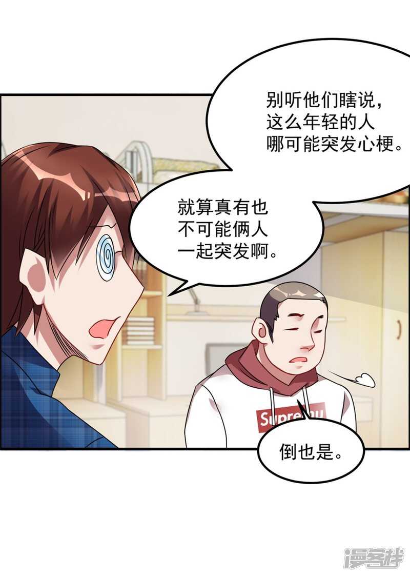 第44话 积德行善，怨消仇散-第47话