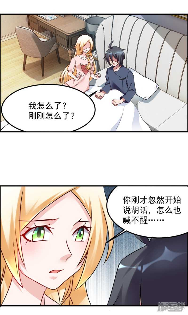 第46话 诅咒-第49话