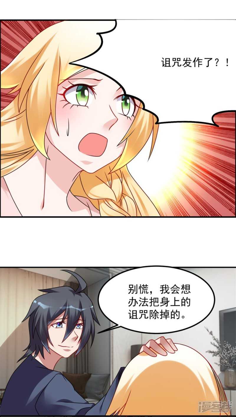第46话 诅咒-第49话