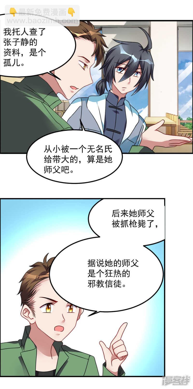 第46话 诅咒-第49话