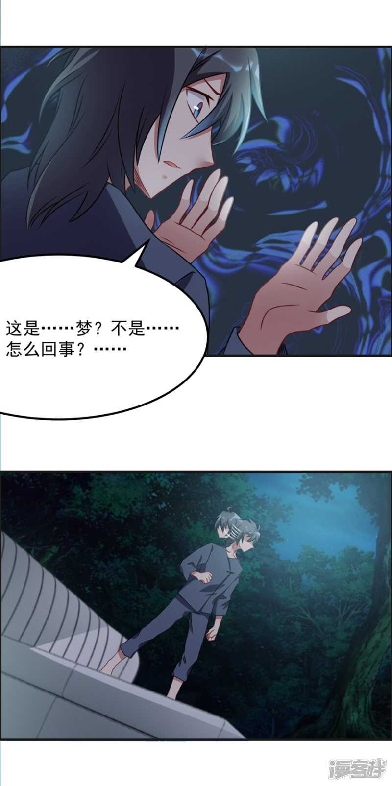 第46话 诅咒-第49话