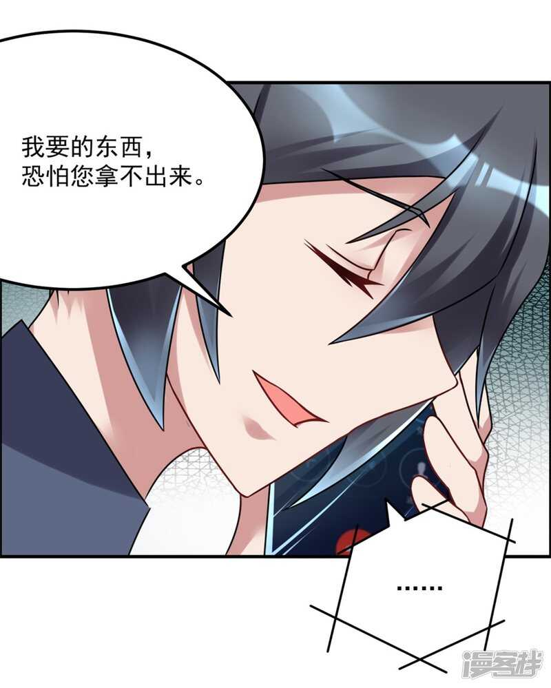 第48话 张子静的身份-第51话