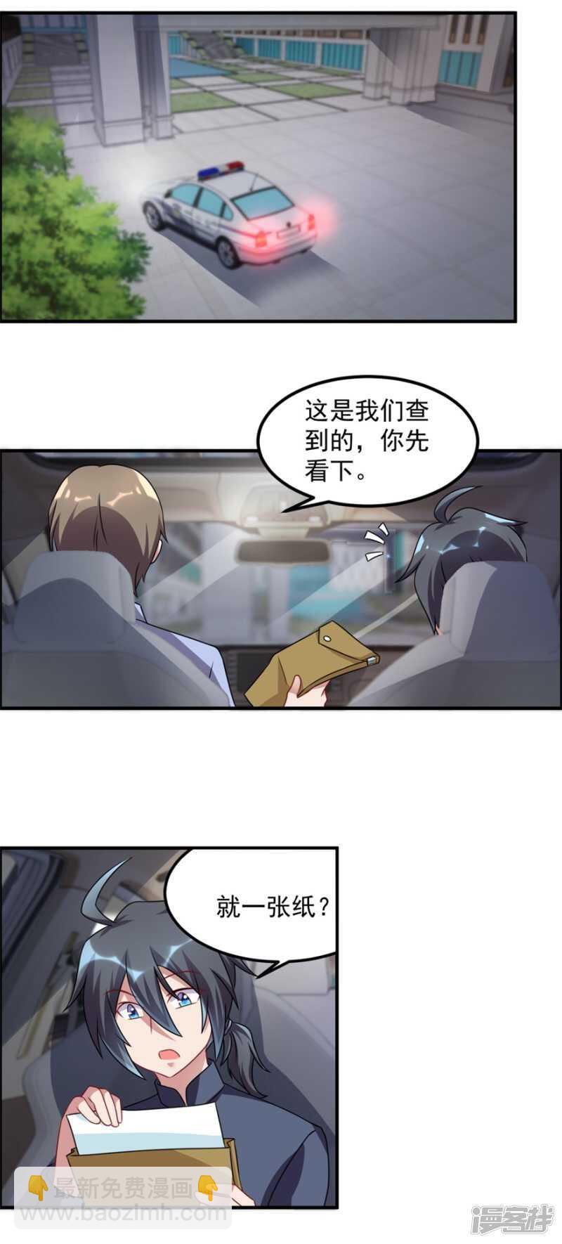 第48话 张子静的身份-第51话