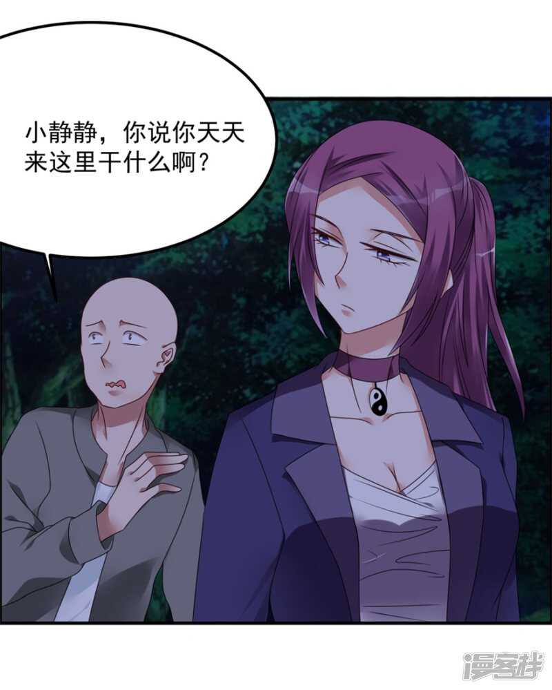 第50话 异闻调查局-第53话